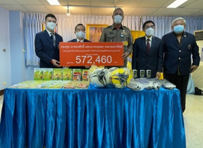 <strong>อ่านเพิ่มเติมเกี่ยวกับ</strong><br>มูลนิธิราชประชานุเคราะห์ๆ รับมอบอุปกรณ์การเรียน และอุปกรณ์กีฬา ยี่ห้อแกรนด์สปอร์ต มูลนิธิราชประชานุเคราะห์ๆ รับมอบอุปกรณ์การเรียน และอุปกรณ์กีฬา ยี่ห้อแกรนด์สปอร์ต